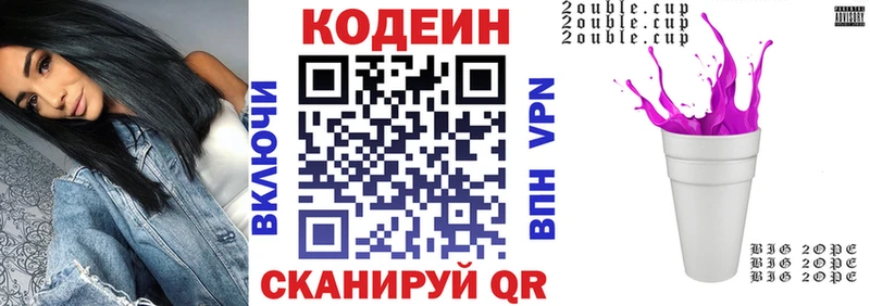 дарк нет состав  купить закладку  Пойковский  Кодеиновый сироп Lean Purple Drank 
