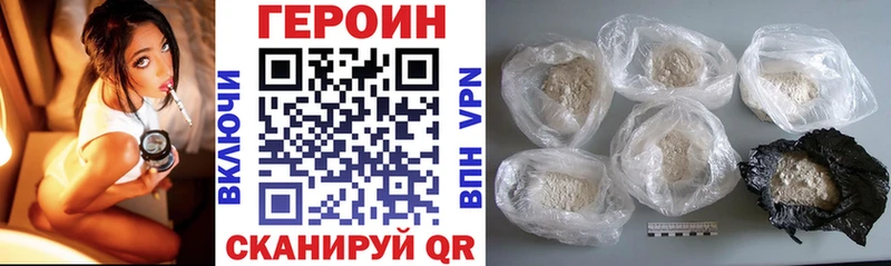 ГЕРОИН герыч  Пойковский 
