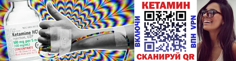 Кетамин VHQ  Пойковский 