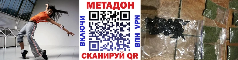 МЕТАДОН methadone  наркошоп  Пойковский 